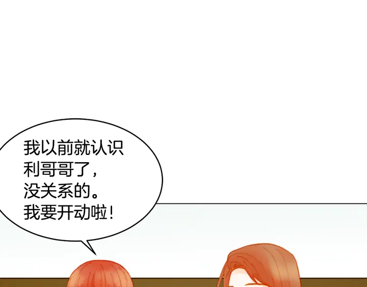 绯闻女一号韩漫全集-番外4 结婚无删减无遮挡章节图片 