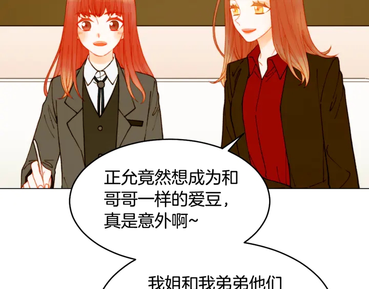 绯闻女一号韩漫全集-番外4 结婚无删减无遮挡章节图片 