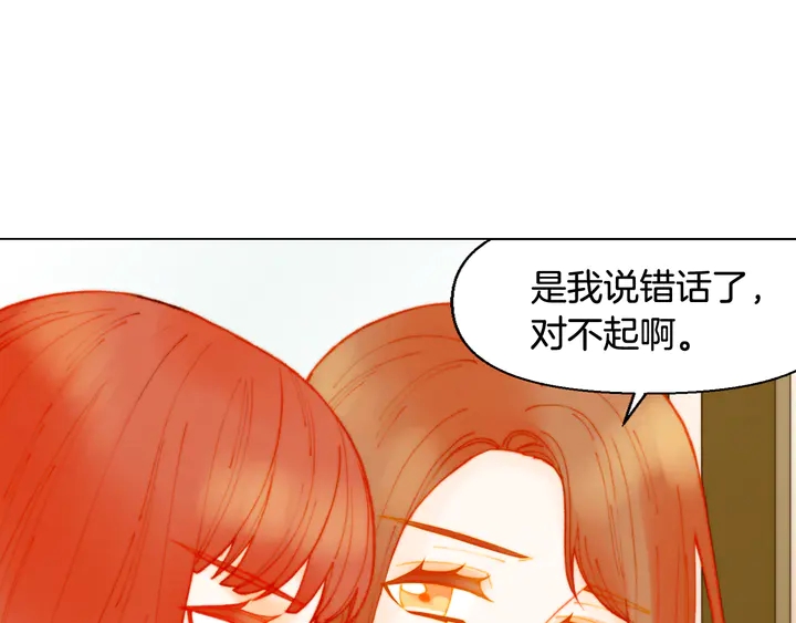 绯闻女一号韩漫全集-番外4 结婚无删减无遮挡章节图片 