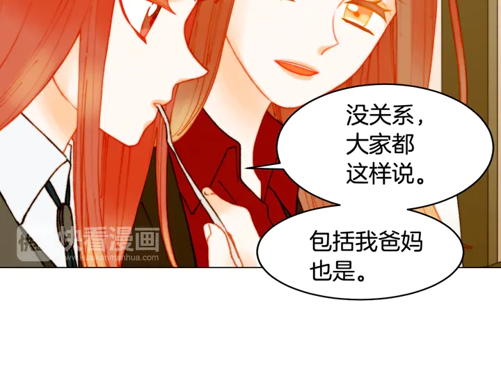 绯闻女一号韩漫全集-番外4 结婚无删减无遮挡章节图片 