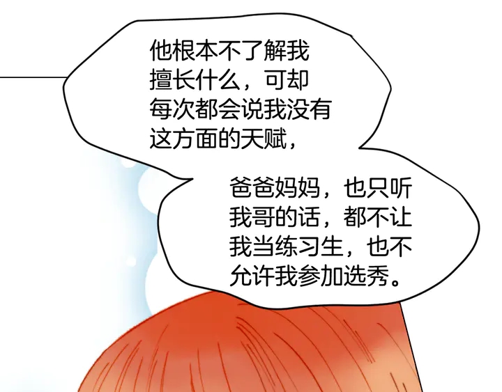绯闻女一号韩漫全集-番外4 结婚无删减无遮挡章节图片 