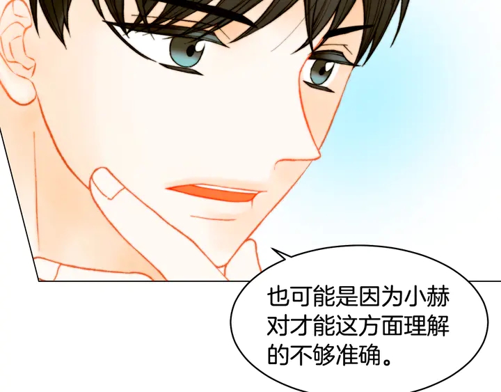 绯闻女一号韩漫全集-番外4 结婚无删减无遮挡章节图片 