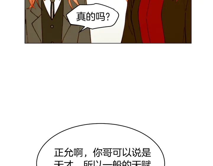 绯闻女一号韩漫全集-番外4 结婚无删减无遮挡章节图片 
