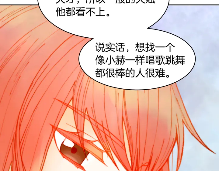 绯闻女一号韩漫全集-番外4 结婚无删减无遮挡章节图片 