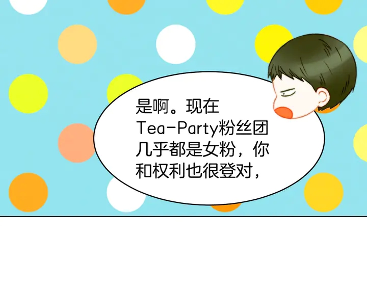 绯闻女一号韩漫全集-番外5 教堂里给的婚戒无删减无遮挡章节图片 