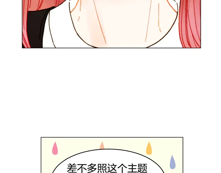 绯闻女一号韩漫全集-番外5 教堂里给的婚戒无删减无遮挡章节图片 