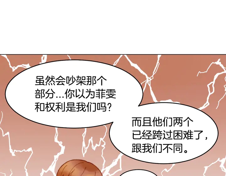 绯闻女一号韩漫全集-番外5 教堂里给的婚戒无删减无遮挡章节图片 