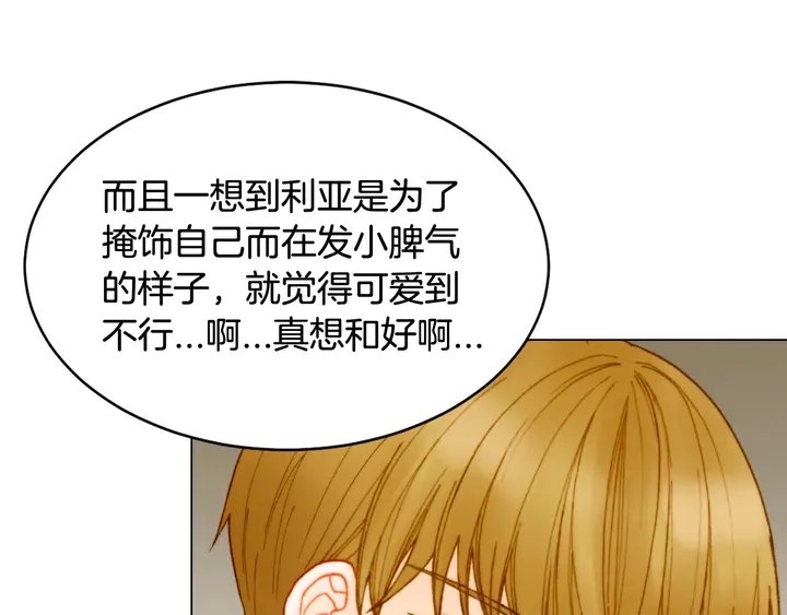 绯闻女一号韩漫全集-番外5 教堂里给的婚戒无删减无遮挡章节图片 