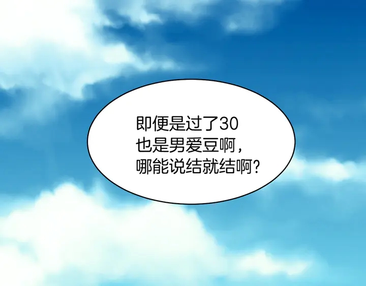 绯闻女一号韩漫全集-番外5 教堂里给的婚戒无删减无遮挡章节图片 
