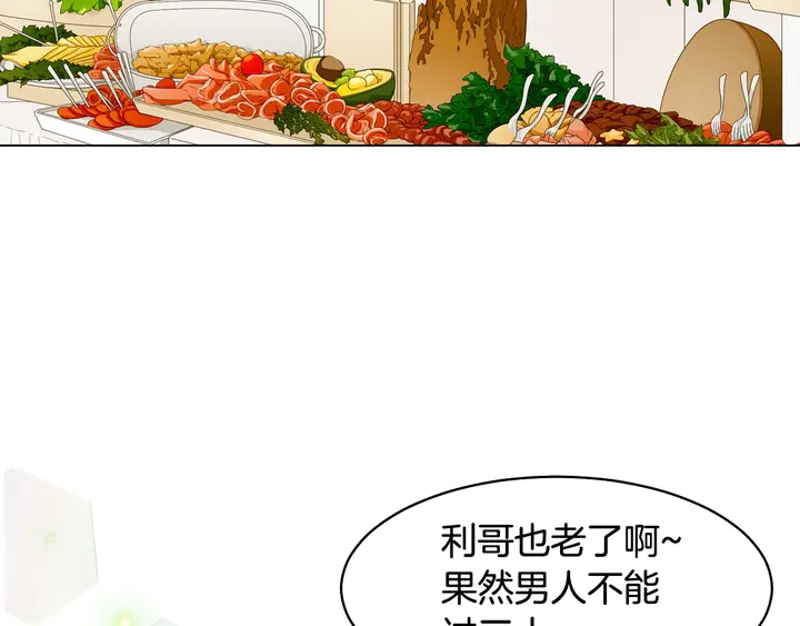 绯闻女一号韩漫全集-番外5 教堂里给的婚戒无删减无遮挡章节图片 