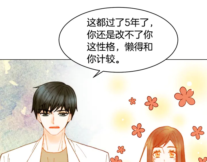 绯闻女一号韩漫全集-番外5 教堂里给的婚戒无删减无遮挡章节图片 