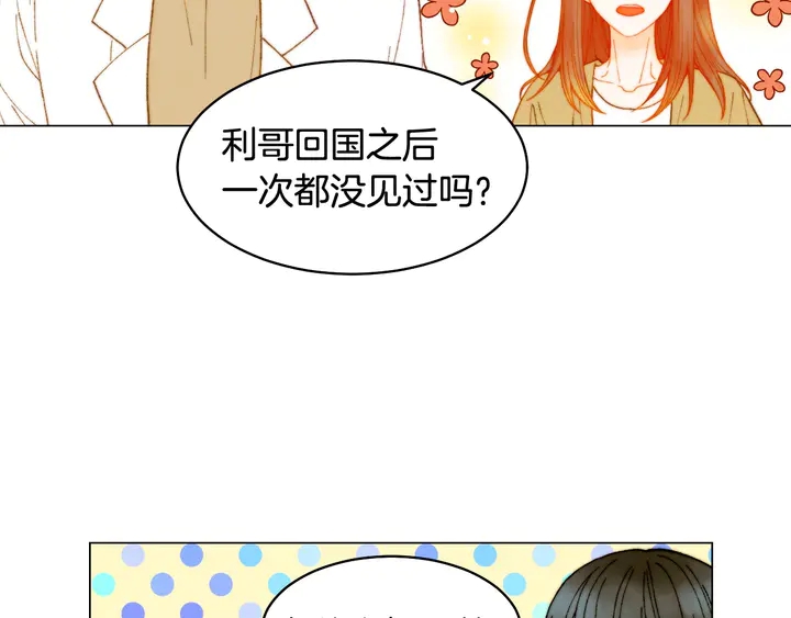 绯闻女一号韩漫全集-番外5 教堂里给的婚戒无删减无遮挡章节图片 