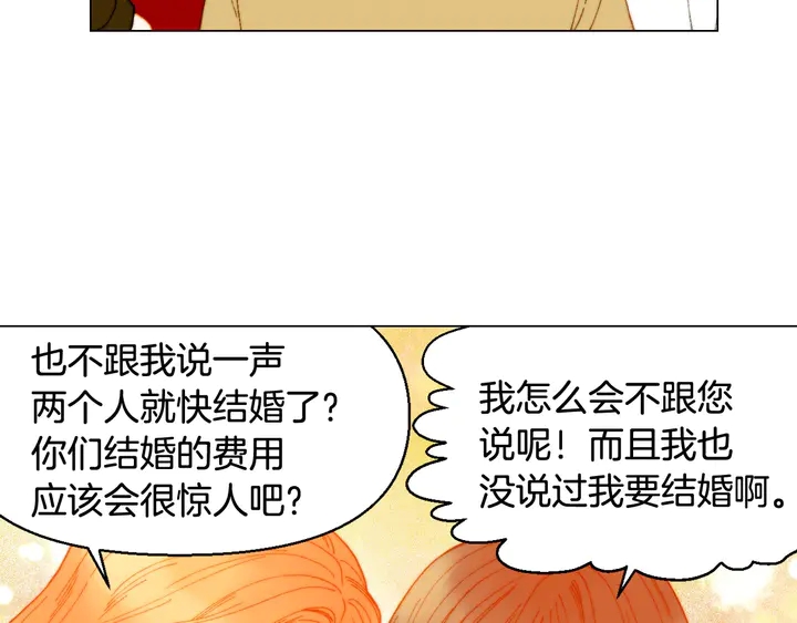 绯闻女一号韩漫全集-番外5 教堂里给的婚戒无删减无遮挡章节图片 