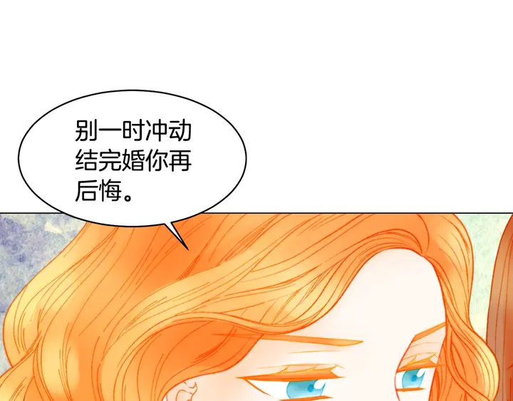 绯闻女一号韩漫全集-番外5 教堂里给的婚戒无删减无遮挡章节图片 