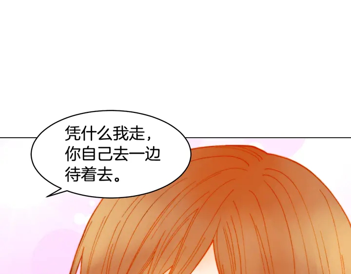 绯闻女一号韩漫全集-番外5 教堂里给的婚戒无删减无遮挡章节图片 