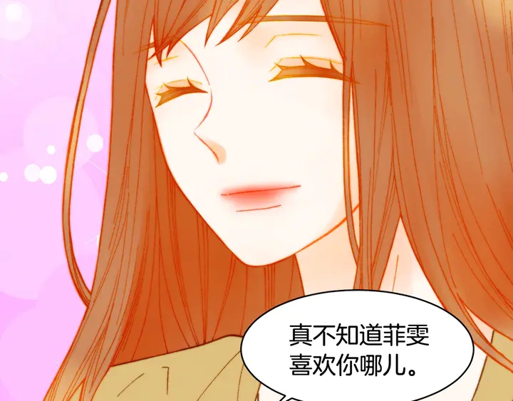 绯闻女一号韩漫全集-番外5 教堂里给的婚戒无删减无遮挡章节图片 