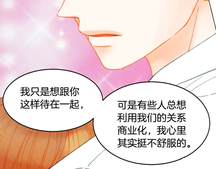 绯闻女一号韩漫全集-番外5 教堂里给的婚戒无删减无遮挡章节图片 
