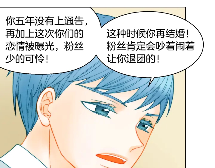 绯闻女一号韩漫全集-番外5 教堂里给的婚戒无删减无遮挡章节图片 