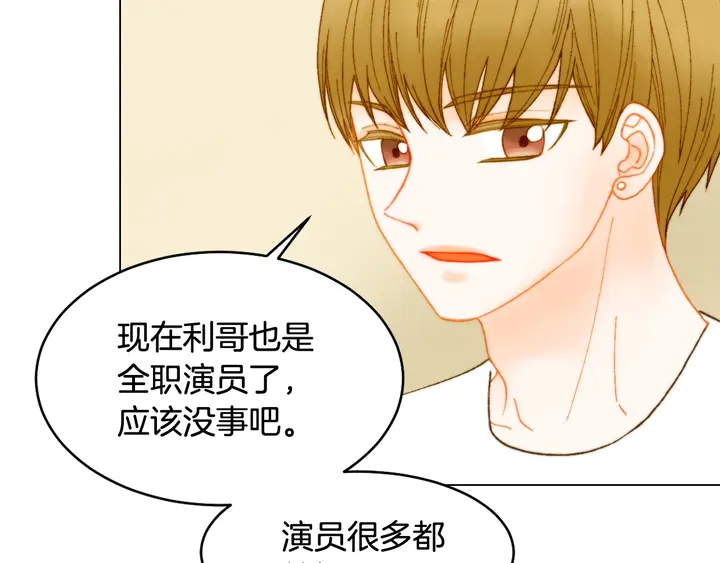 绯闻女一号韩漫全集-番外5 教堂里给的婚戒无删减无遮挡章节图片 
