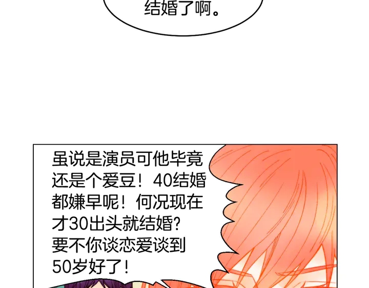 绯闻女一号韩漫全集-番外5 教堂里给的婚戒无删减无遮挡章节图片 