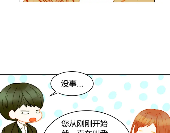 绯闻女一号韩漫全集-番外5 教堂里给的婚戒无删减无遮挡章节图片 