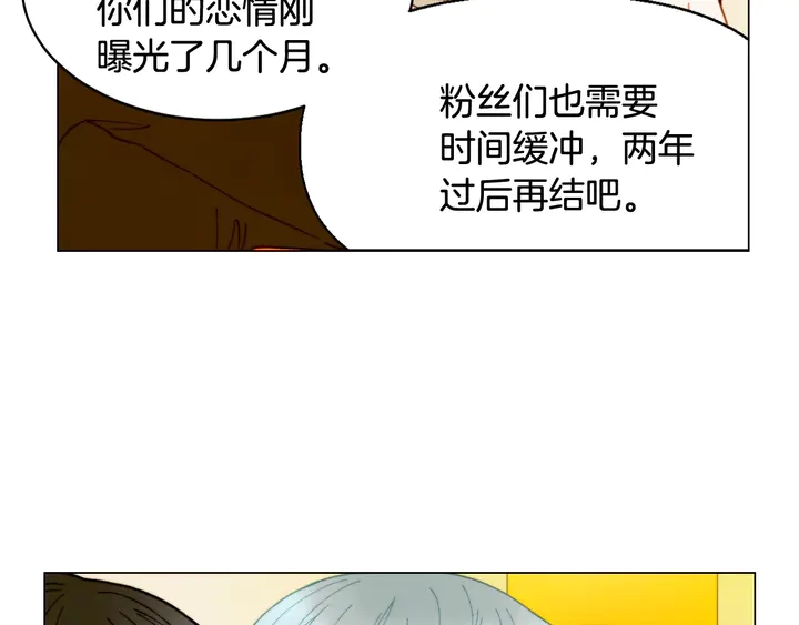绯闻女一号韩漫全集-番外5 教堂里给的婚戒无删减无遮挡章节图片 