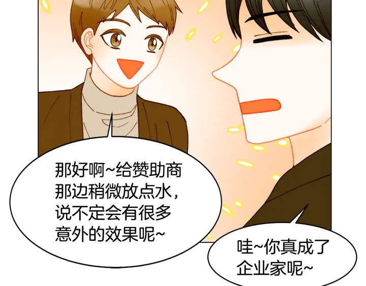 绯闻女一号韩漫全集-番外5 教堂里给的婚戒无删减无遮挡章节图片 