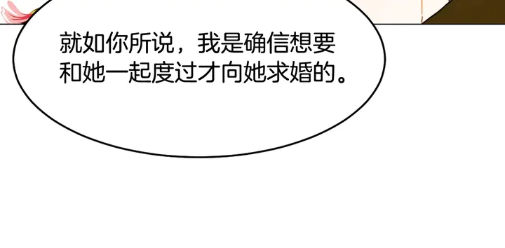 绯闻女一号韩漫全集-番外5 教堂里给的婚戒无删减无遮挡章节图片 
