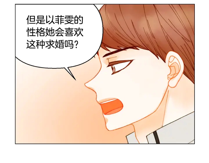 绯闻女一号韩漫全集-番外5 教堂里给的婚戒无删减无遮挡章节图片 