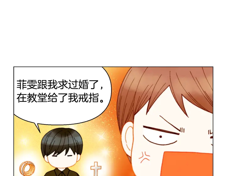 绯闻女一号韩漫全集-番外5 教堂里给的婚戒无删减无遮挡章节图片 