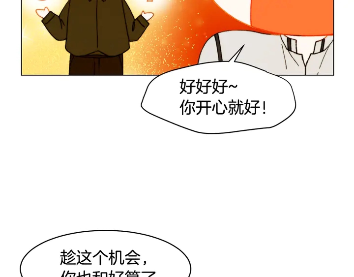 绯闻女一号韩漫全集-番外5 教堂里给的婚戒无删减无遮挡章节图片 
