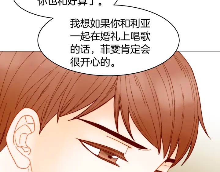 绯闻女一号韩漫全集-番外5 教堂里给的婚戒无删减无遮挡章节图片 