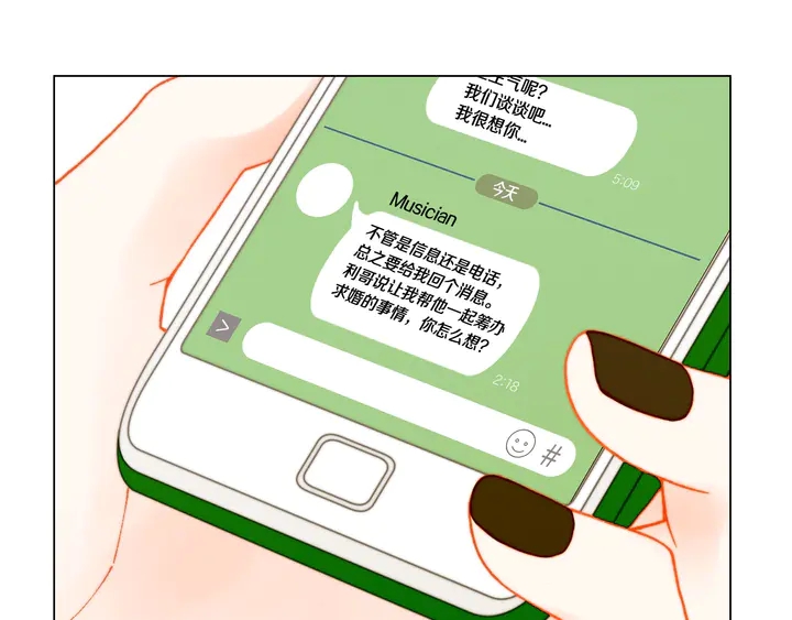 绯闻女一号韩漫全集-番外5 教堂里给的婚戒无删减无遮挡章节图片 