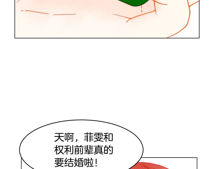 绯闻女一号韩漫全集-番外5 教堂里给的婚戒无删减无遮挡章节图片 