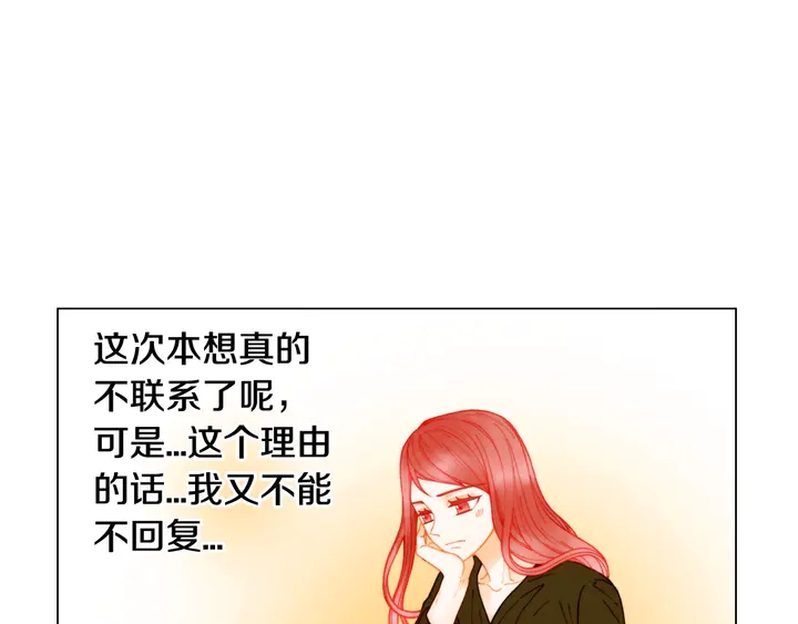 绯闻女一号韩漫全集-番外5 教堂里给的婚戒无删减无遮挡章节图片 