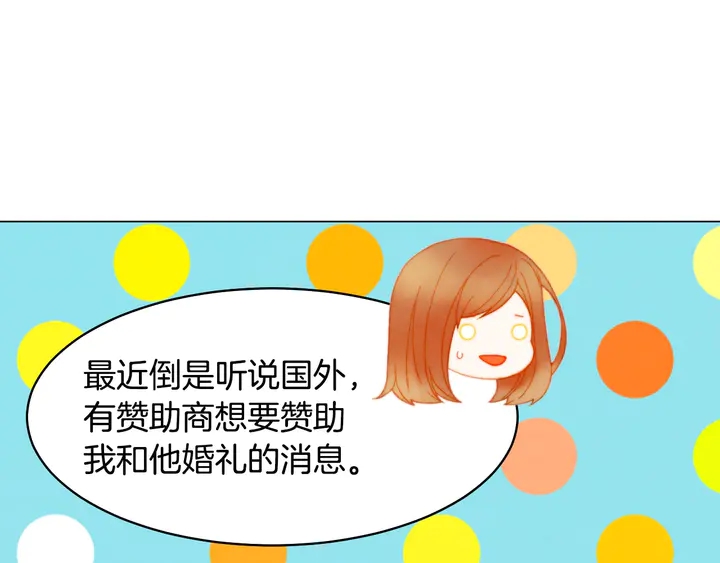 绯闻女一号韩漫全集-番外5 教堂里给的婚戒无删减无遮挡章节图片 