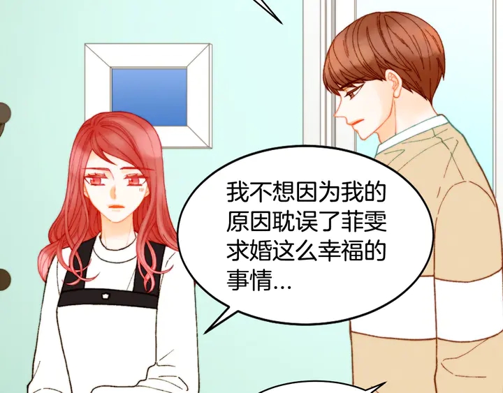 绯闻女一号韩漫全集-番外5 教堂里给的婚戒无删减无遮挡章节图片 