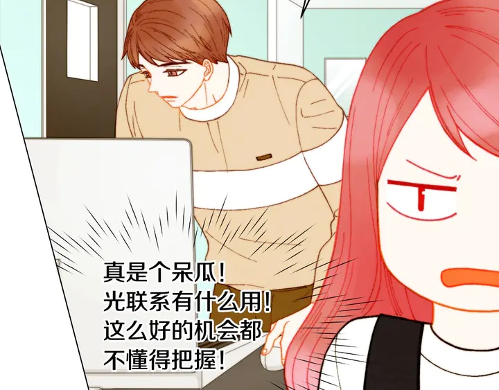 绯闻女一号韩漫全集-番外5 教堂里给的婚戒无删减无遮挡章节图片 