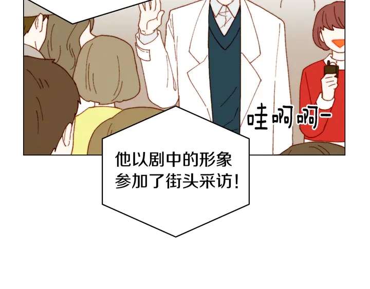 绯闻女一号韩漫全集-番外6 公共场合秀恩爱无删减无遮挡章节图片 