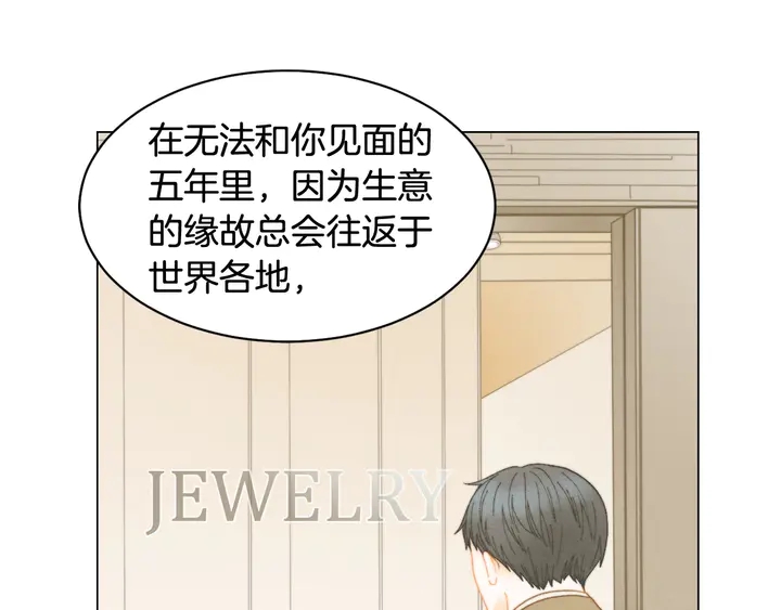 绯闻女一号韩漫全集-番外6 公共场合秀恩爱无删减无遮挡章节图片 