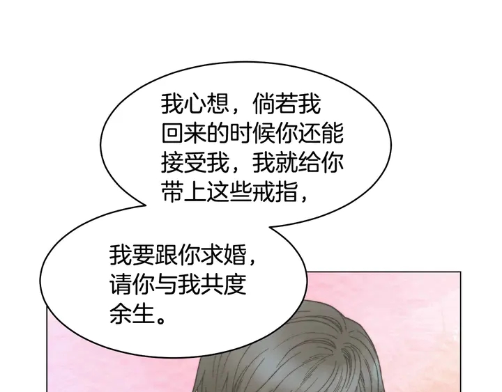 绯闻女一号韩漫全集-番外6 公共场合秀恩爱无删减无遮挡章节图片 