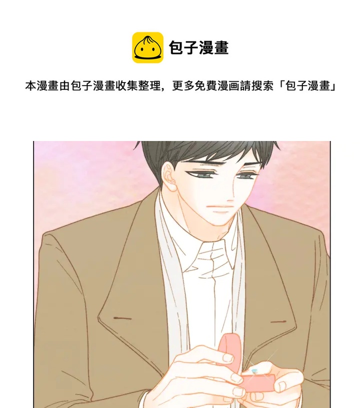 绯闻女一号韩漫全集-番外6 公共场合秀恩爱无删减无遮挡章节图片 