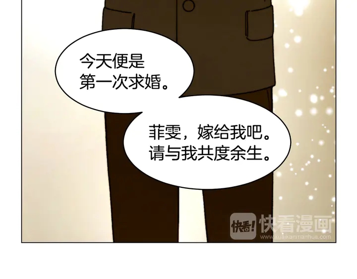 绯闻女一号韩漫全集-番外6 公共场合秀恩爱无删减无遮挡章节图片 