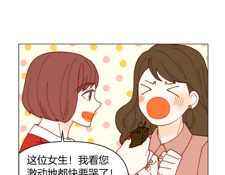 绯闻女一号韩漫全集-番外6 公共场合秀恩爱无删减无遮挡章节图片 