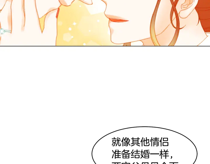 绯闻女一号韩漫全集-番外6 公共场合秀恩爱无删减无遮挡章节图片 