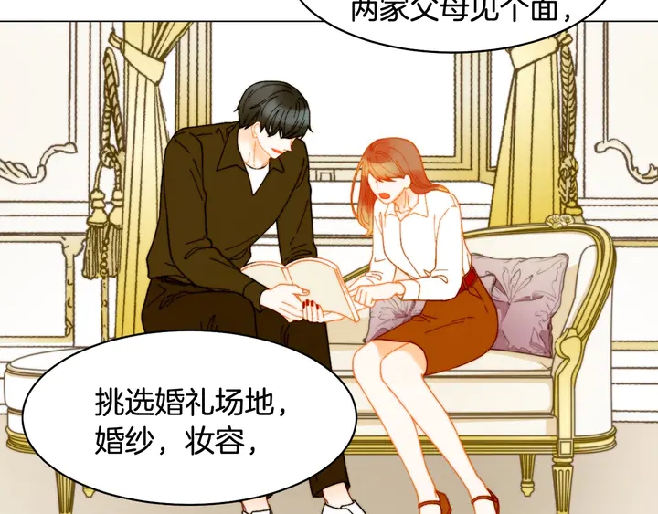 绯闻女一号韩漫全集-番外6 公共场合秀恩爱无删减无遮挡章节图片 
