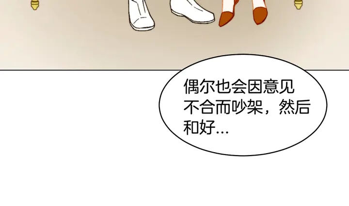 绯闻女一号韩漫全集-番外6 公共场合秀恩爱无删减无遮挡章节图片 