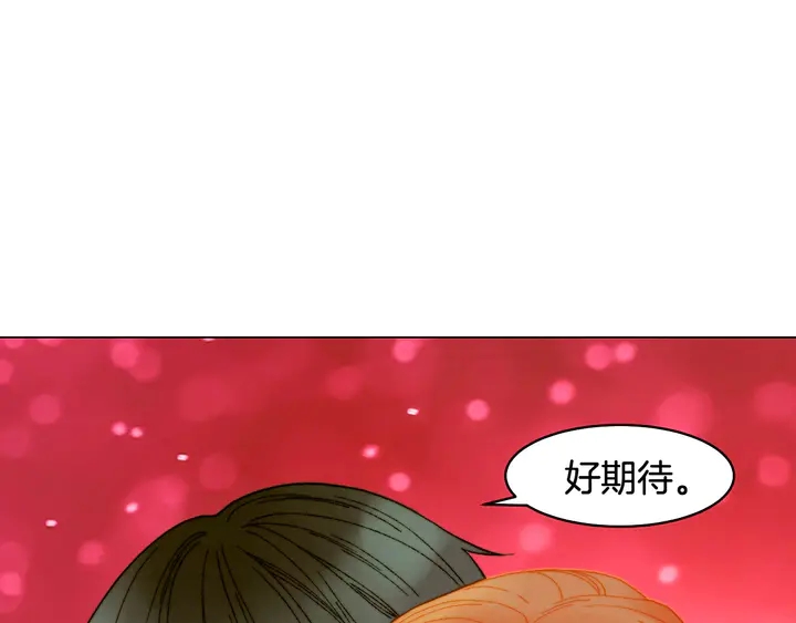 绯闻女一号韩漫全集-番外6 公共场合秀恩爱无删减无遮挡章节图片 