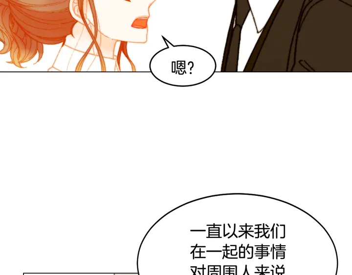 绯闻女一号韩漫全集-番外6 公共场合秀恩爱无删减无遮挡章节图片 