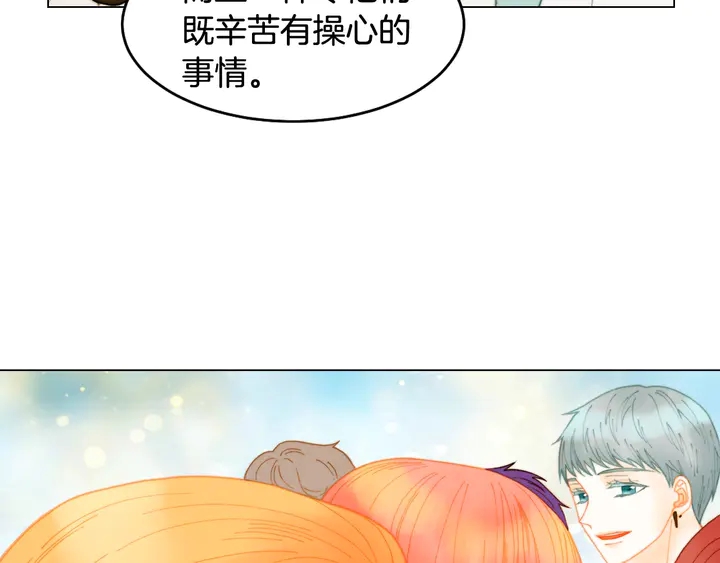 绯闻女一号韩漫全集-番外6 公共场合秀恩爱无删减无遮挡章节图片 